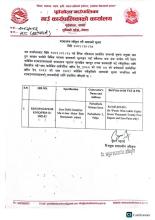 दरभाउपत्र स्वीकृत गर्ने आशयको सूचना ।