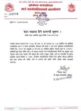 सटर भाडामा दिने सम्बन्धी सूचना ।