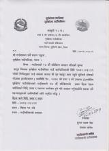 गाउँसभाको १७ औं अधिवेशन आव्हान गरिएको सूचना 