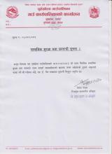 सामाजिक सुरक्षा भत्ता सम्बन्धी सूचना ।