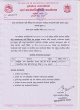 माटो व्यवस्थापनका लागि जैविक मल व्यवस्थापन कार्यक्रम सन्चालनको लागि प्रस्ताव आव्हान सम्बन्धी सूचना । 