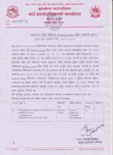 क्याटलग सपिंङ विधिबाट Backhoe Loader खरिद सम्बन्धी सूचना