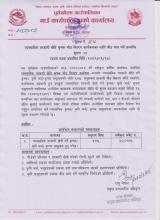 व्यवसायिक तरकारी खेति कृषक बीउ वितरण कार्यक्रमका लागि बीउ माग गर्ने सम्बन्धि सूचना।