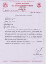 'श्रम संसार' प्रणालीमा आबद्ध हुने सम्बन्धी सूचना।