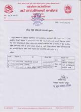 परिक्षा मिति तोकिएको सम्बन्धी सूचना । 