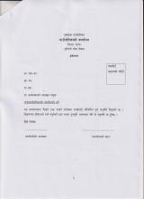 सेवा करारमा कर्मचारी पदपूर्ति गर्ने सम्बन्धी सूचना ।