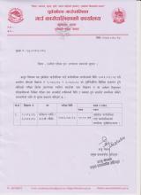 स्थगित परिक्षा पुनः संचालन सम्बन्धी सूचना ।