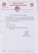 सार्वजनिक सुनुवाई कार्यक्रममा उपस्थित भईदिनुहुन।