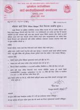काँडादार खपटे हिस्पा (RICE HISPA) किरा नियन्त्रण सम्बन्धि सूचना ।।
