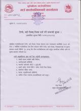  टेम्पो, अटो रिक्सा दर्ता गर्ने सम्बन्धी सूचना ।