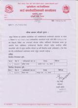 नतिजा प्रकाशन गरिएको सूचना ।
