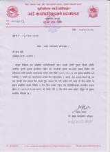 भवन व्यवस्थापन सम्बन्धमा। 