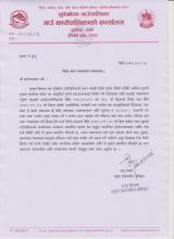 भवन व्यवस्थापन सम्बन्धमा ।