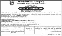 INVITATION FOR ONLINE BIDS OF SUPPLY OF MEDICINE OF PURBAKHOLA RURAL MUNICIPALITY