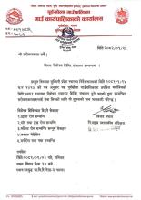 विशेषज्ञ शिविर संचालन सम्बन्धमा