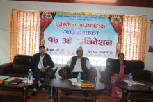 गाउँसभाको १७ औं अधिवेशनको तेस्रो  बैठक सम्पन्न 