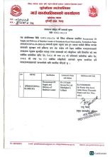 दरभाउपत्र स्वीकृत गर्ने आशयको सूचना।