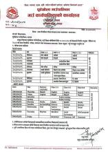 प्रथम त्रैमासिक परिक्षा संचालन तथा व्यवस्थापन सम्बन्धमा ।
